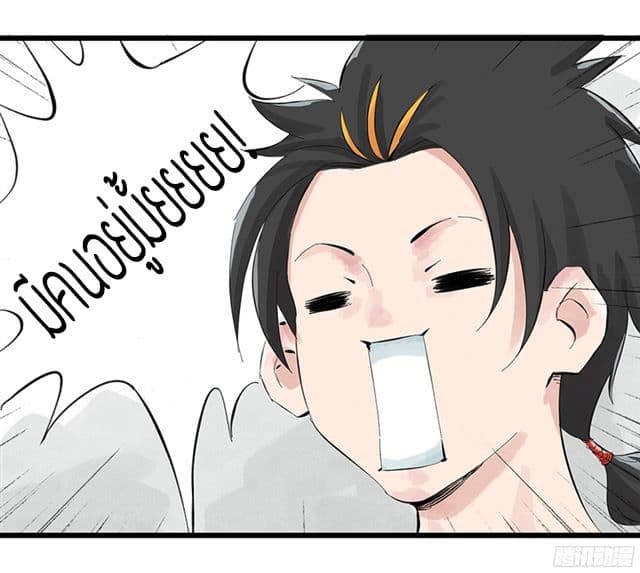 Tower Into The Clouds ตอนที่1 (27)