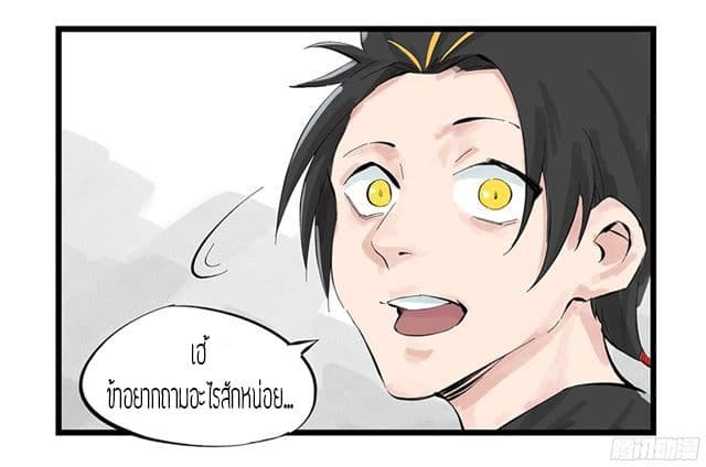 Tower Into The Clouds ตอนที่1 (29)