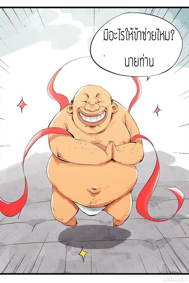 Tower Into The Clouds ตอนที่1 (31)
