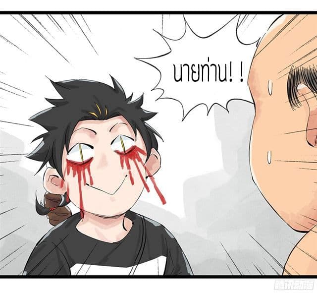 Tower Into The Clouds ตอนที่1 (33)