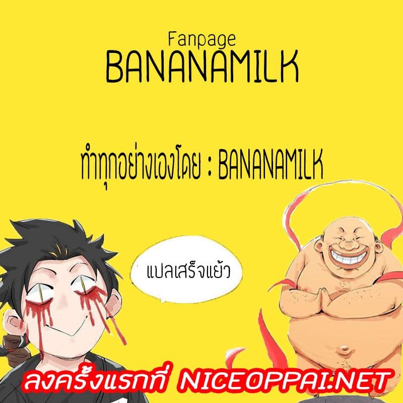 Tower Into The Clouds ตอนที่1 (34)