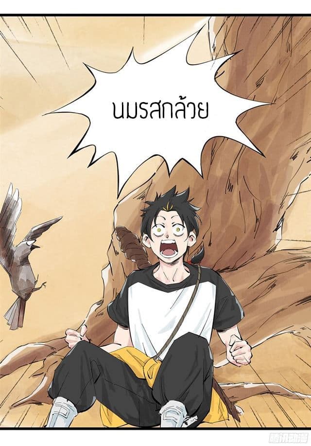 Tower Into The Clouds ตอนที่1 (7)