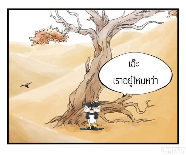 Tower Into The Clouds ตอนที่1 (9)
