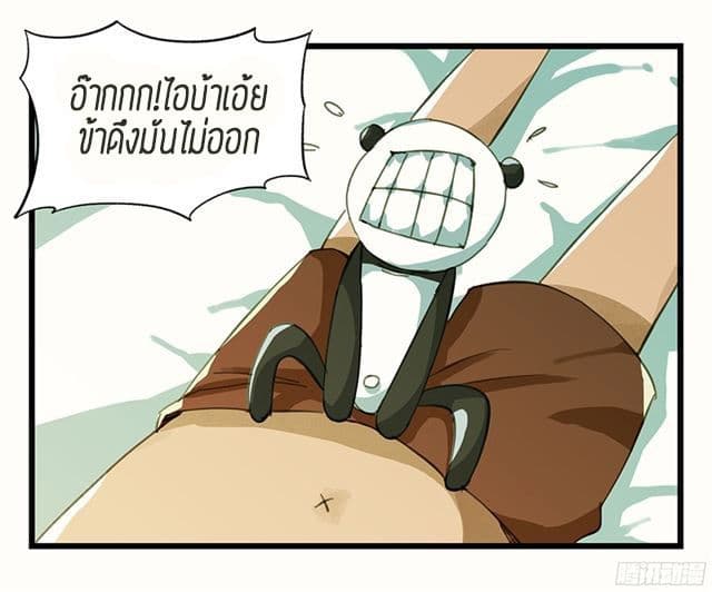 Tower Into The Clouds ตอนที่10 (1)