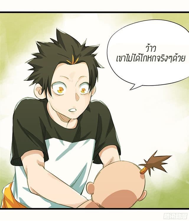 Tower Into The Clouds ตอนที่10 (22)