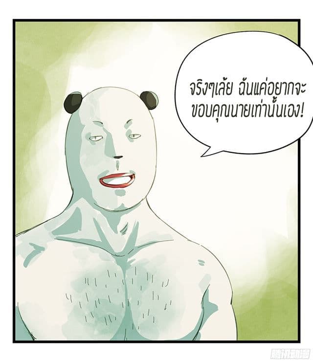 Tower Into The Clouds ตอนที่10 (34)