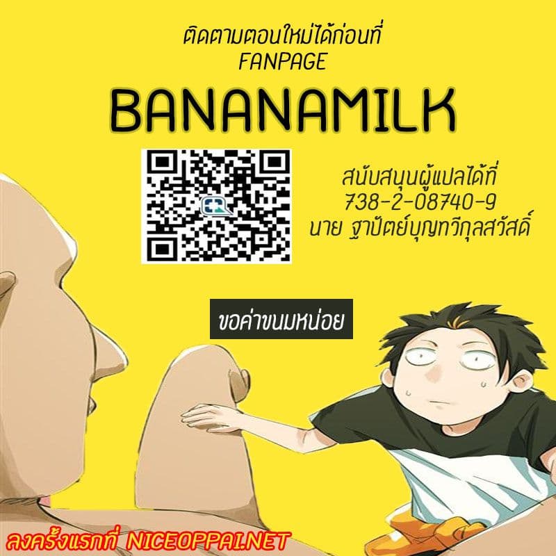 Tower Into The Clouds ตอนที่10 (36)