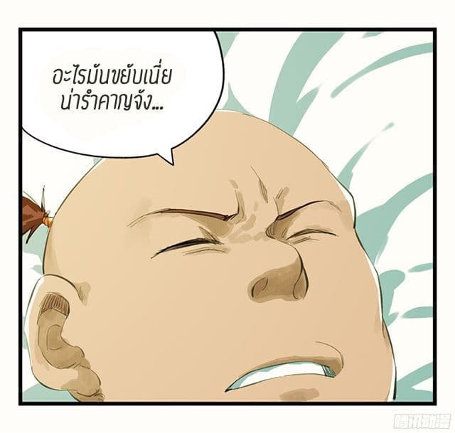 Tower Into The Clouds ตอนที่10 (6)