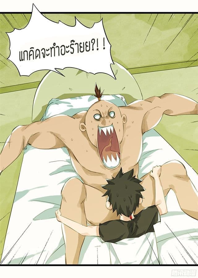 Tower Into The Clouds ตอนที่10 (9)