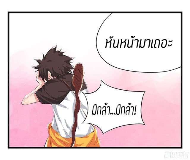 Tower Into The Clouds ตอนที่11 (13)