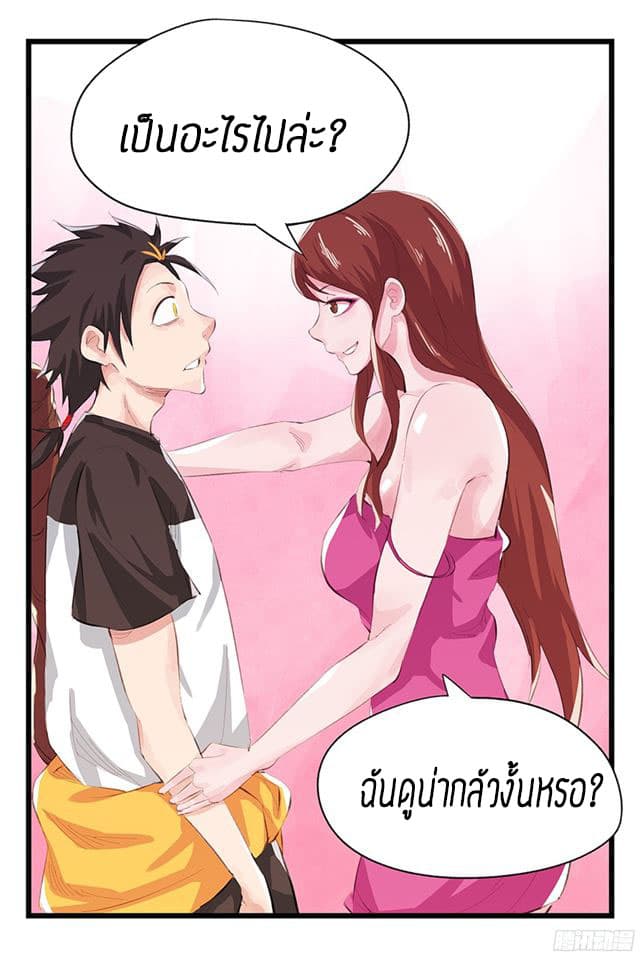 Tower Into The Clouds ตอนที่11 (18)