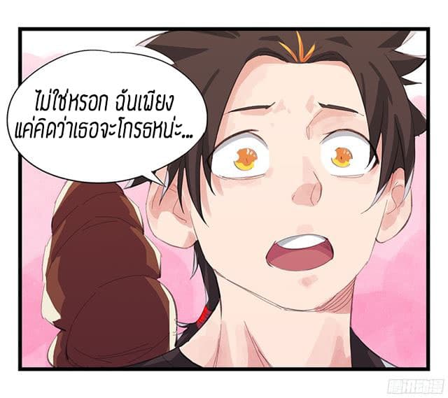 Tower Into The Clouds ตอนที่11 (19)