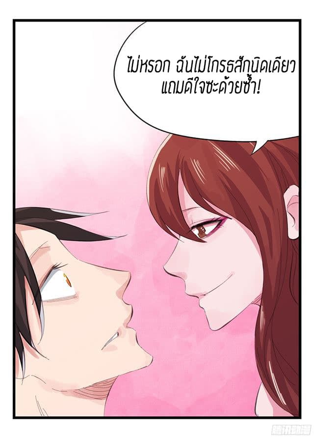Tower Into The Clouds ตอนที่11 (20)