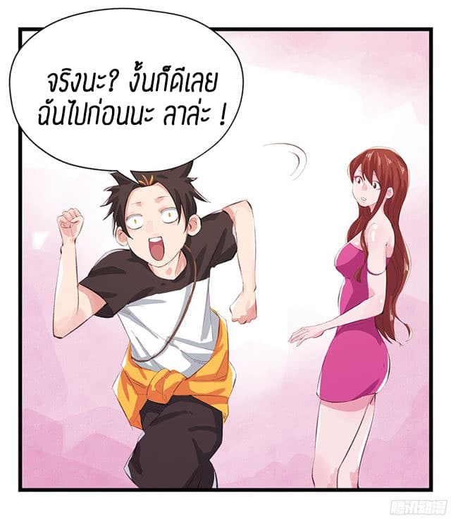 Tower Into The Clouds ตอนที่11 (21)