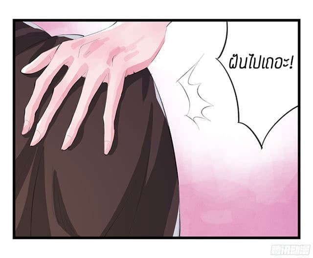 Tower Into The Clouds ตอนที่11 (22)