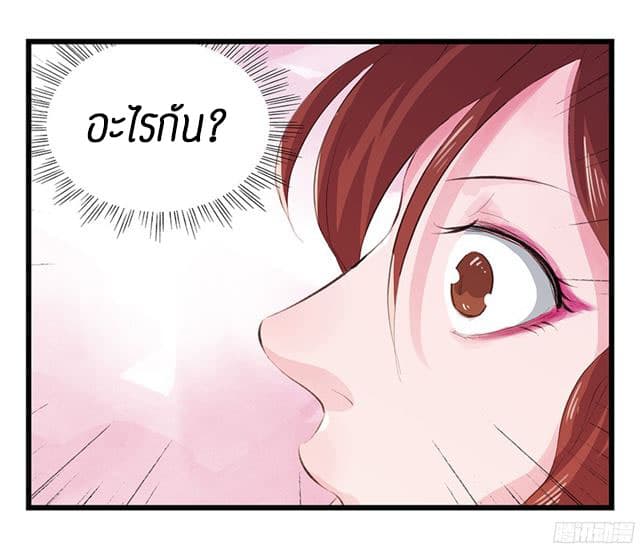 Tower Into The Clouds ตอนที่11 (32)