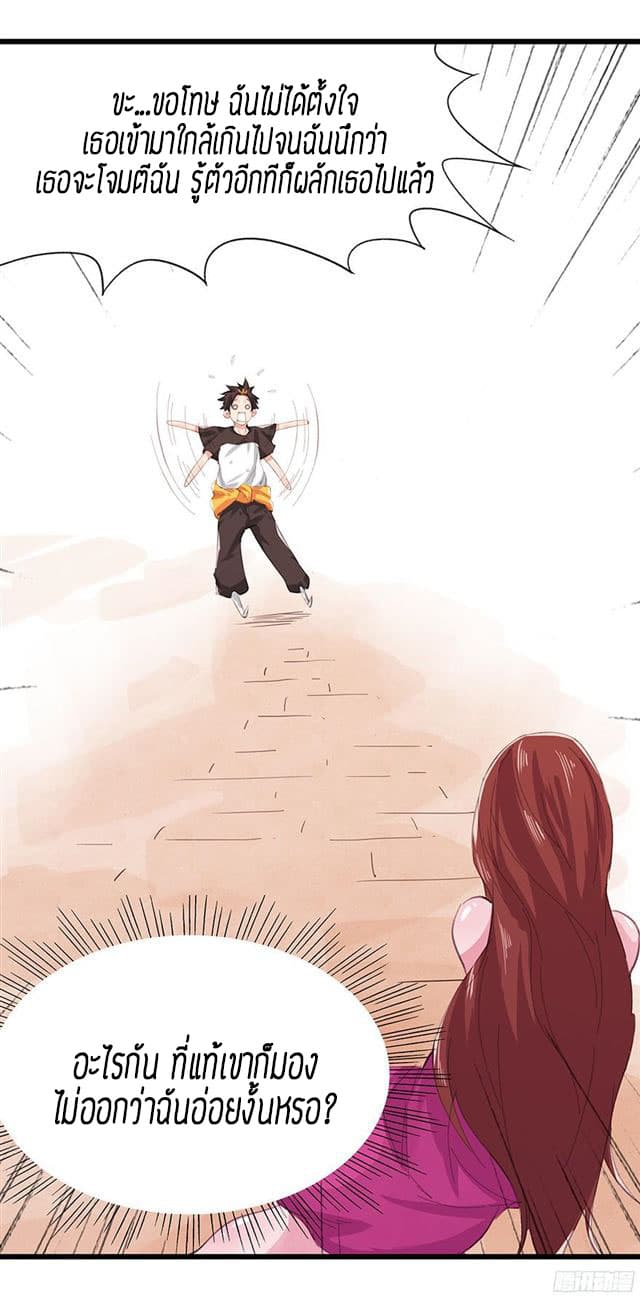 Tower Into The Clouds ตอนที่11 (39)