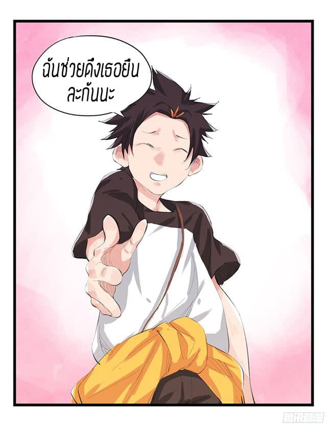 Tower Into The Clouds ตอนที่11 (43)