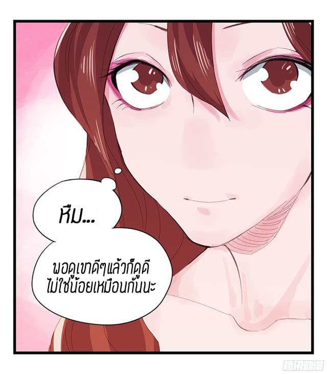 Tower Into The Clouds ตอนที่11 (44)