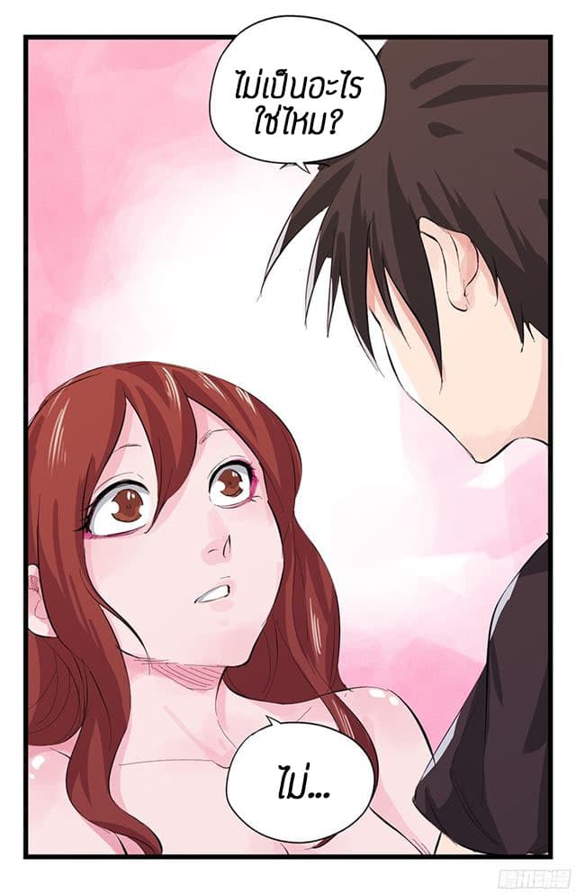 Tower Into The Clouds ตอนที่11 (46)