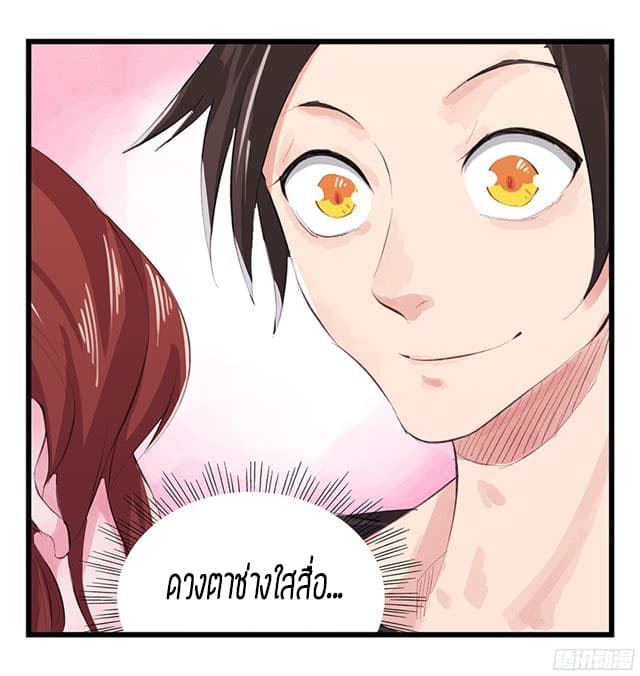 Tower Into The Clouds ตอนที่11 (47)