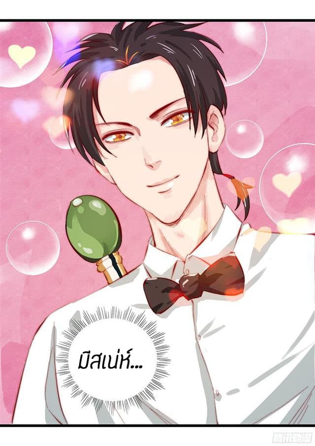Tower Into The Clouds ตอนที่11 (49)