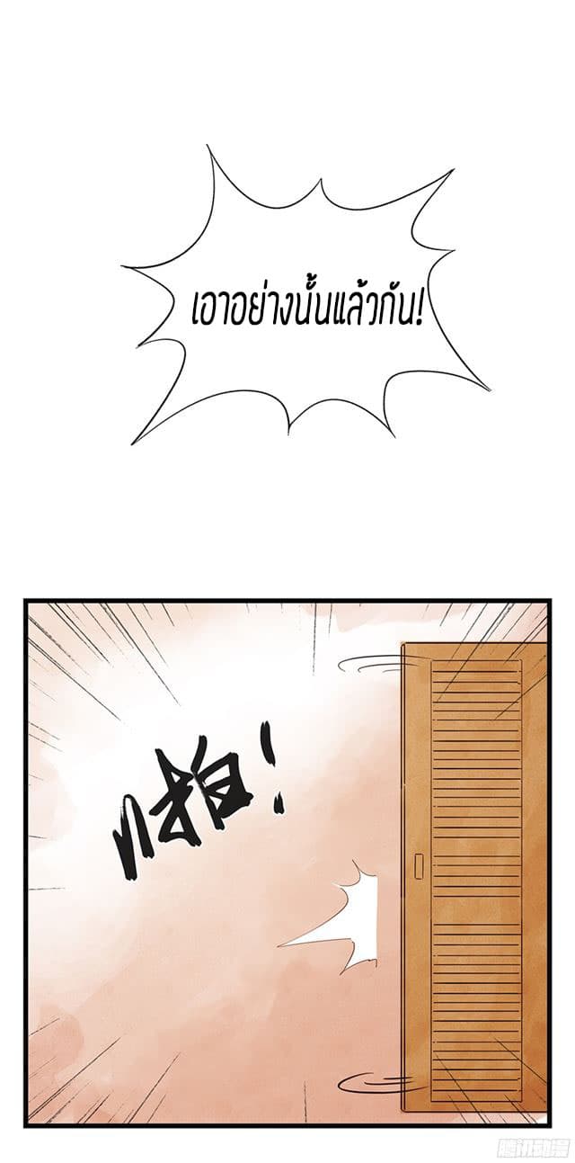 Tower Into The Clouds ตอนที่11 (5)