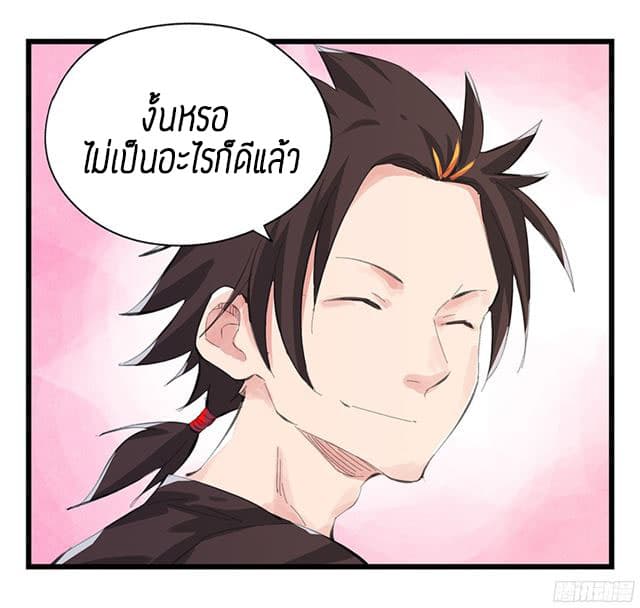 Tower Into The Clouds ตอนที่11 (56)