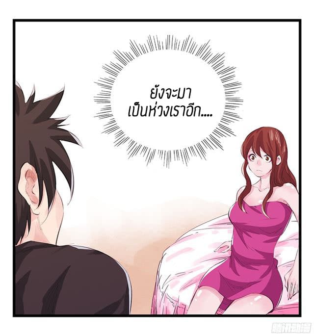 Tower Into The Clouds ตอนที่11 (57)