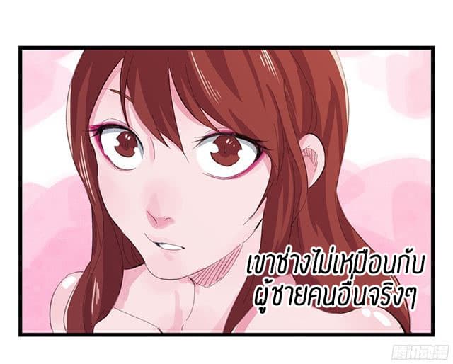 Tower Into The Clouds ตอนที่11 (58)