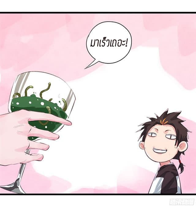Tower Into The Clouds ตอนที่11 (65)
