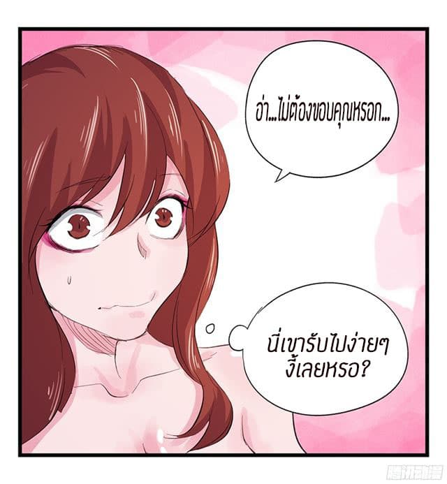 Tower Into The Clouds ตอนที่11 (67)