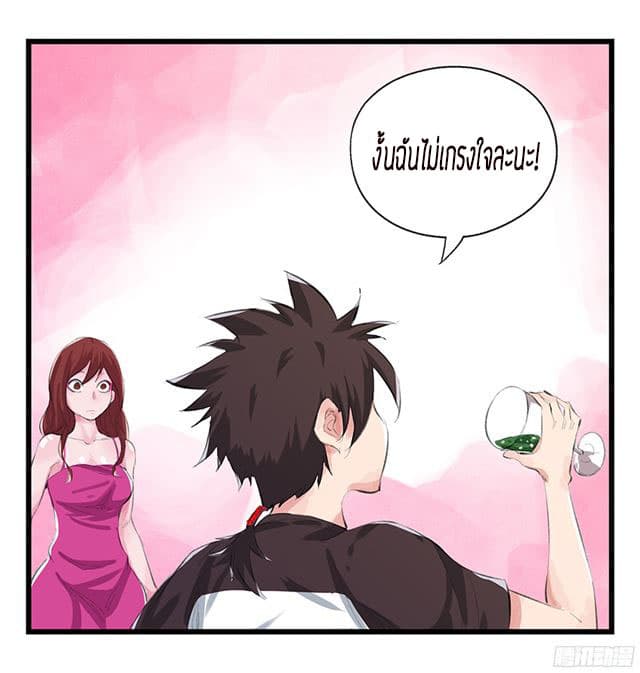 Tower Into The Clouds ตอนที่11 (68)