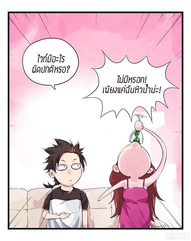 Tower Into The Clouds ตอนที่11 (76)