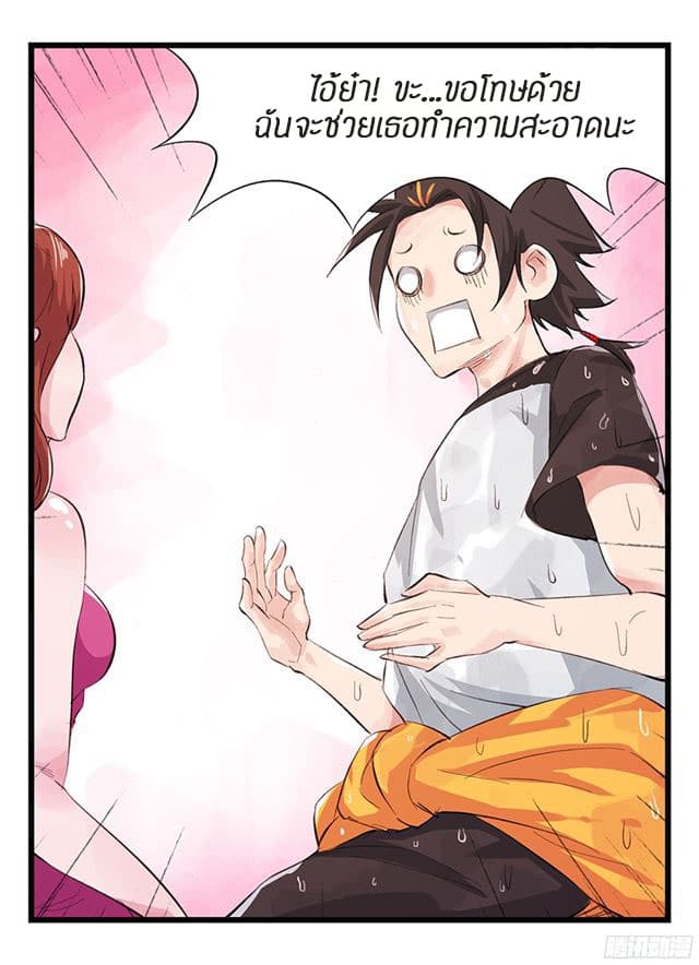 Tower Into The Clouds ตอนที่12 (11)