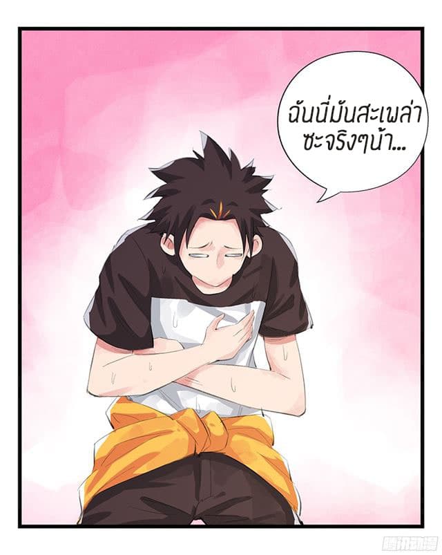 Tower Into The Clouds ตอนที่12 (13)