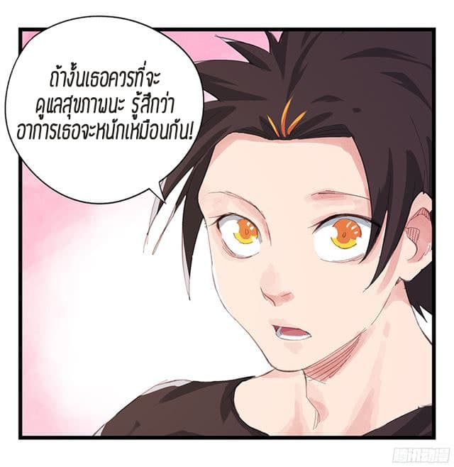 Tower Into The Clouds ตอนที่12 (2)