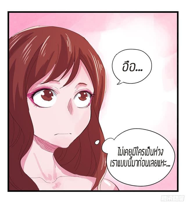 Tower Into The Clouds ตอนที่12 (3)