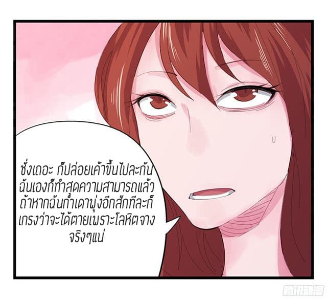 Tower Into The Clouds ตอนที่12 (42)