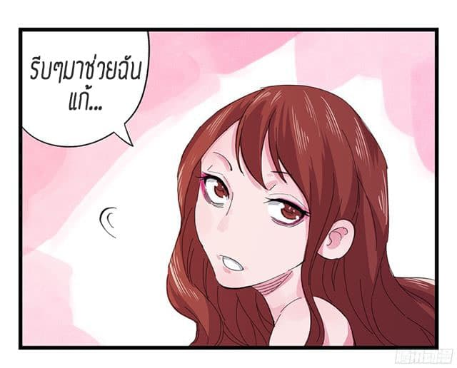 Tower Into The Clouds ตอนที่12 (43)