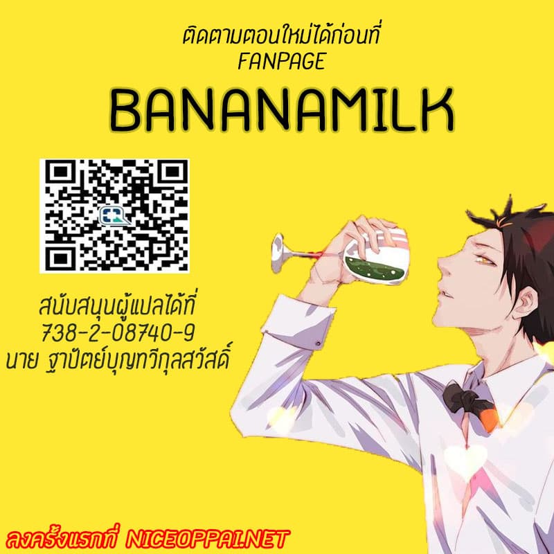 Tower Into The Clouds ตอนที่12 (48)