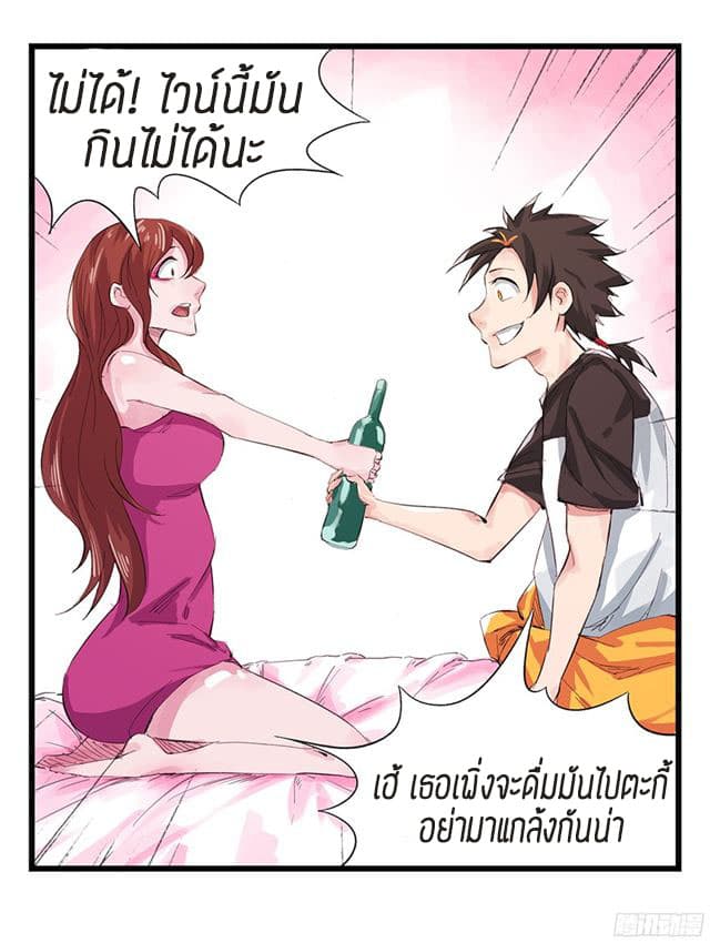 Tower Into The Clouds ตอนที่12 (8)
