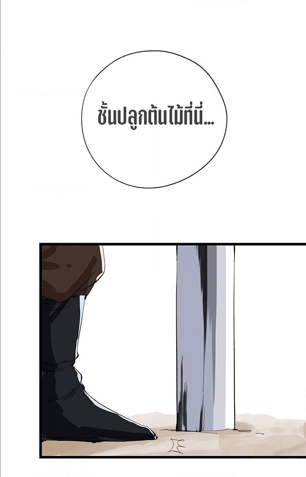 Tower Into The Clouds ตอนที่13 (10)