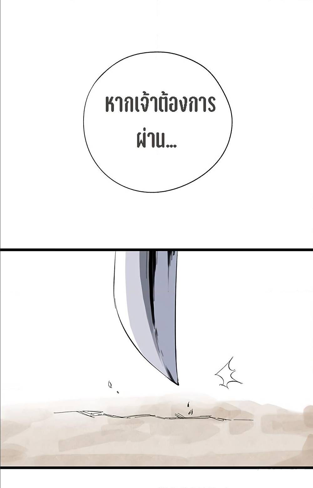 Tower Into The Clouds ตอนที่13 (11)