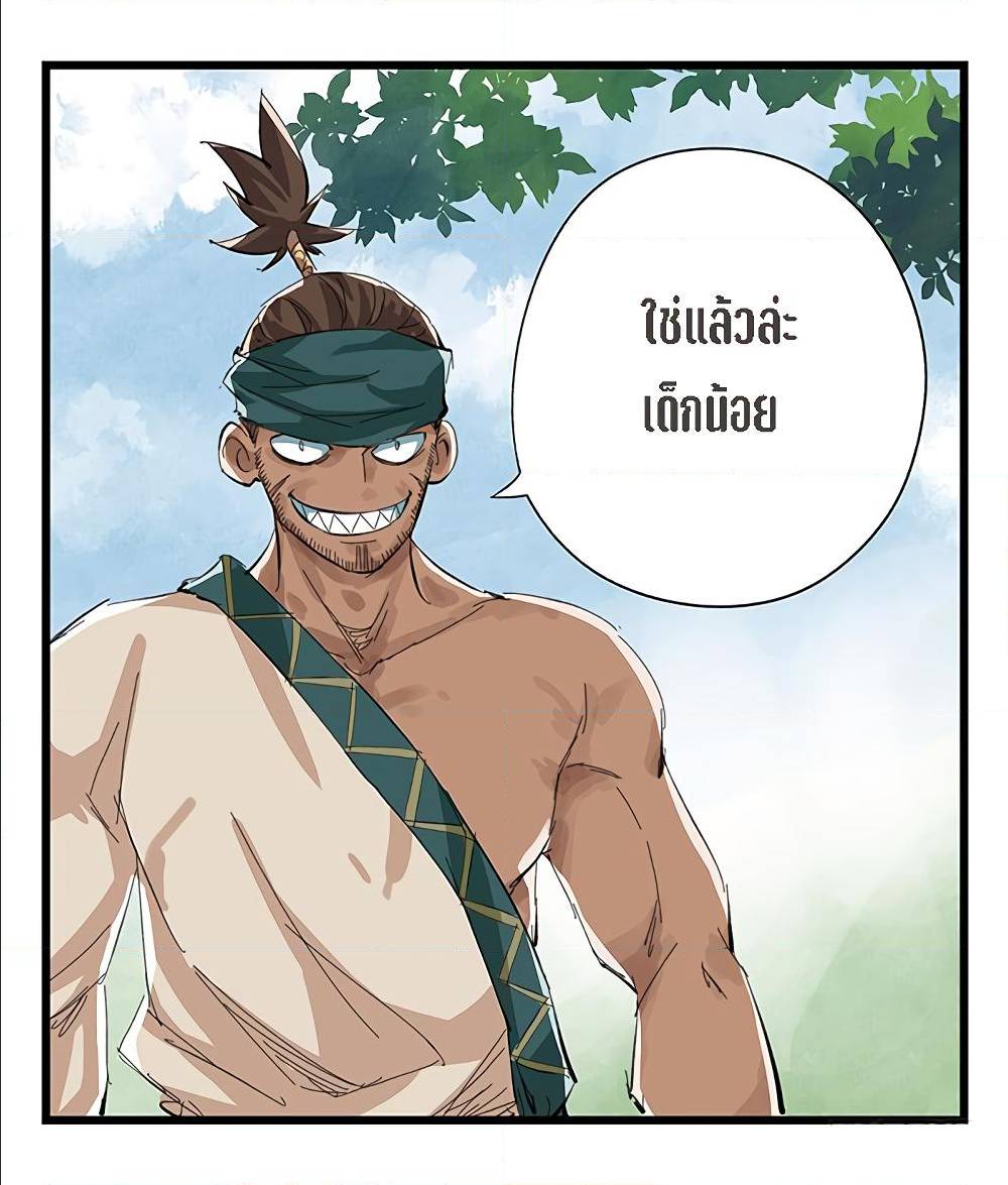 Tower Into The Clouds ตอนที่13 (15)