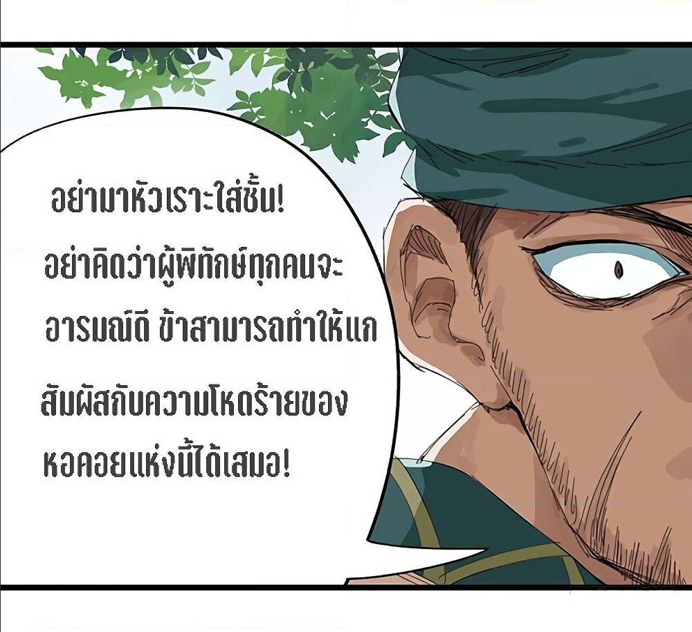 Tower Into The Clouds ตอนที่13 (18)