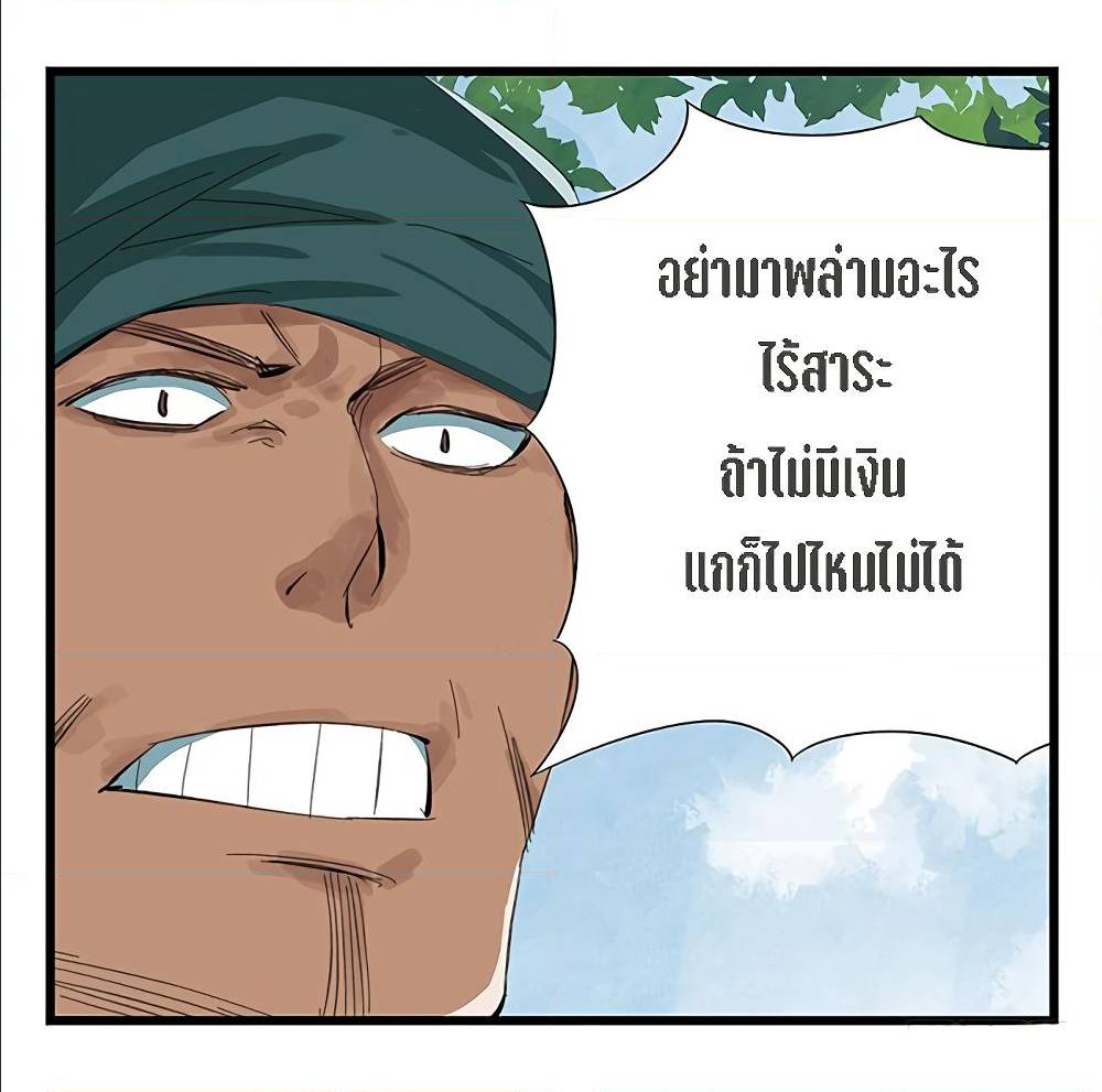 Tower Into The Clouds ตอนที่13 (23)