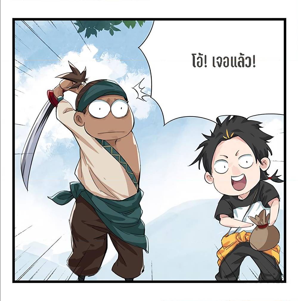 Tower Into The Clouds ตอนที่13 (27)