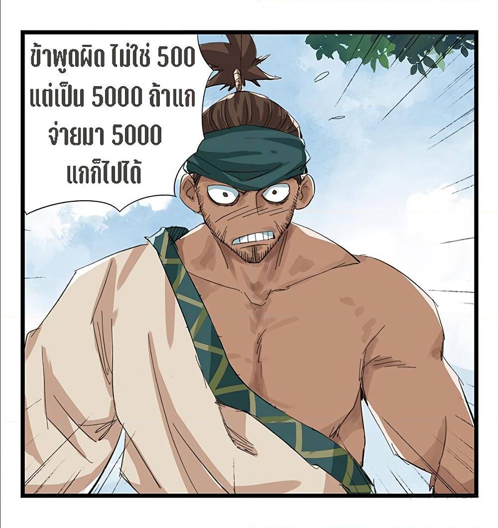 Tower Into The Clouds ตอนที่13 (32)