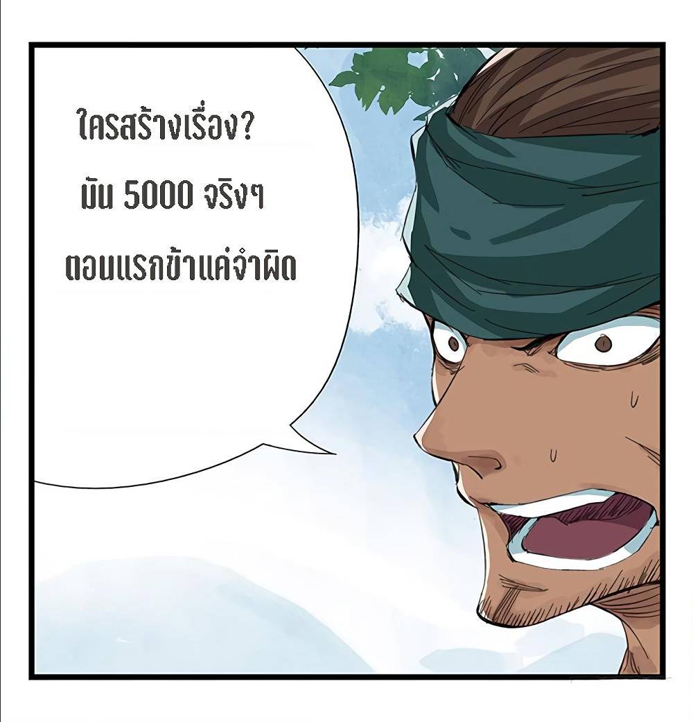 Tower Into The Clouds ตอนที่13 (34)